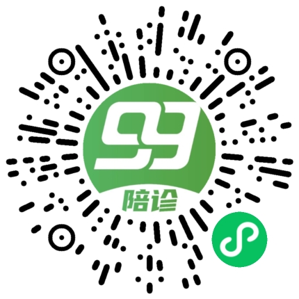 99陪诊微信二维码