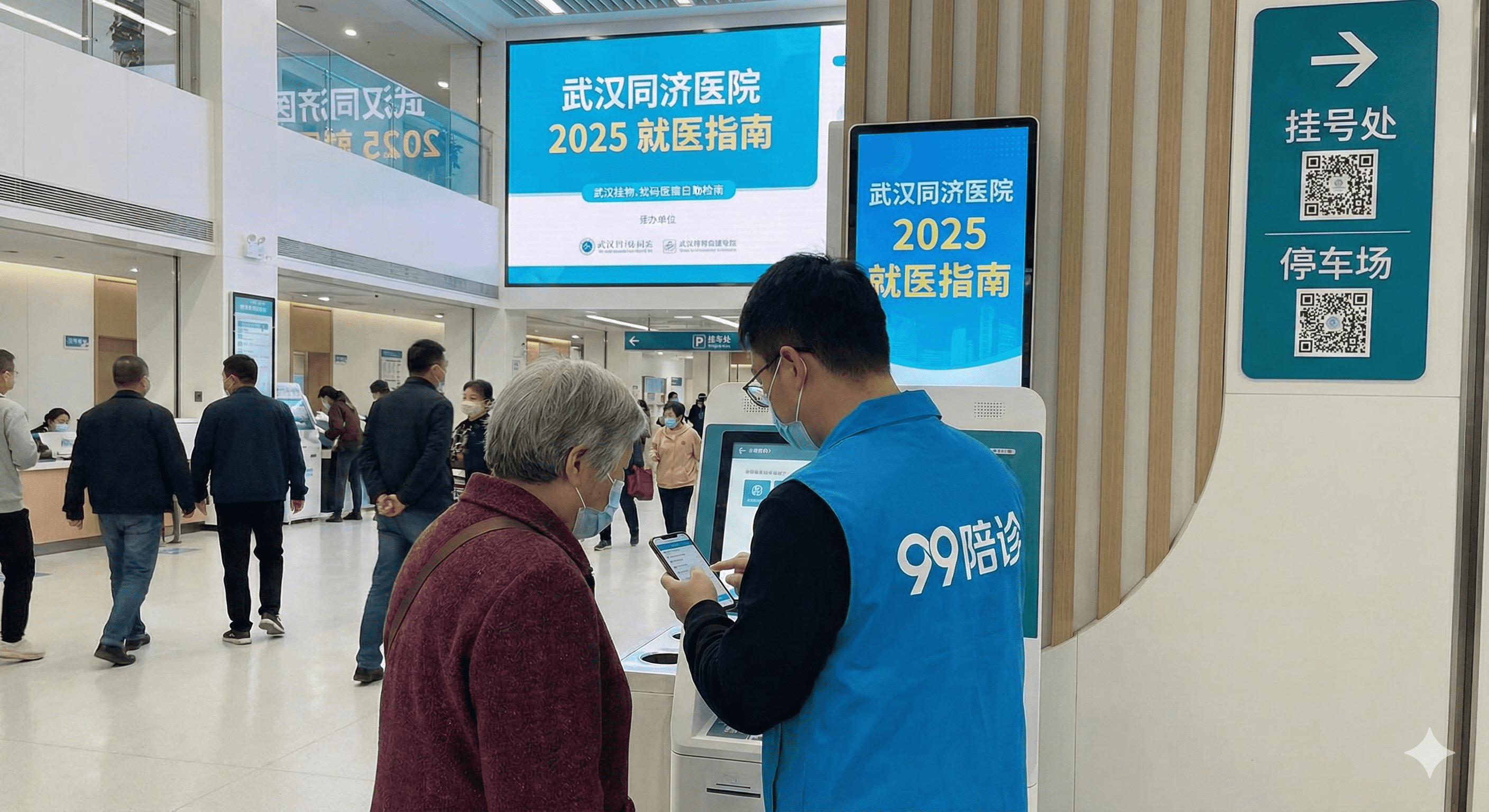 2025武汉同济医院就医全攻略