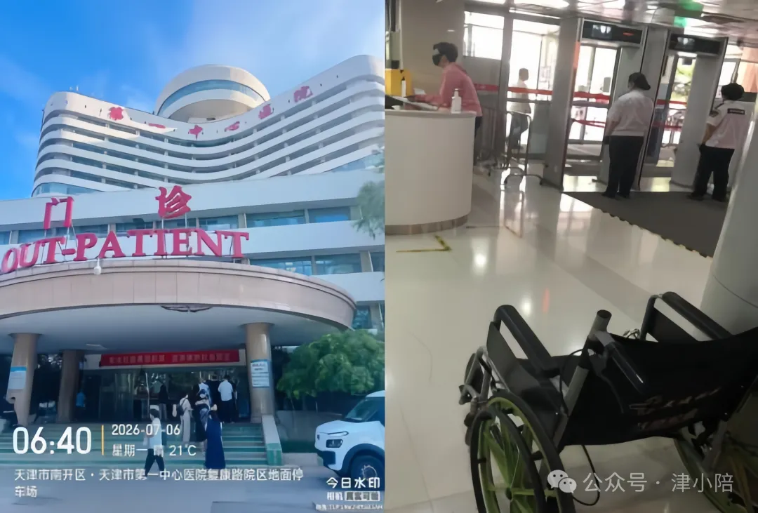 天津第一中心医院门诊楼和提前准备好的轮椅