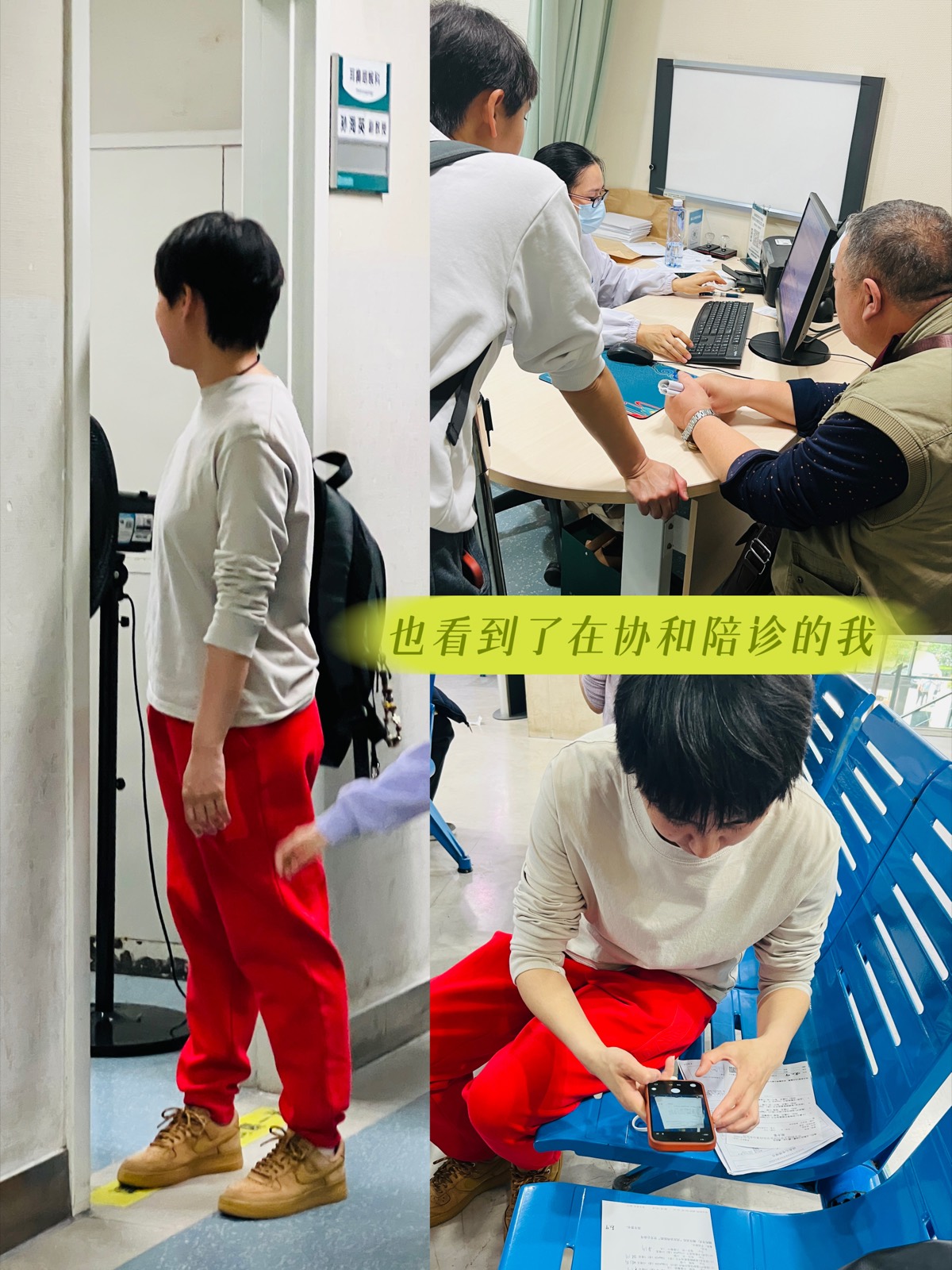 陪诊师在医院里协助就诊、沟通与整理流程