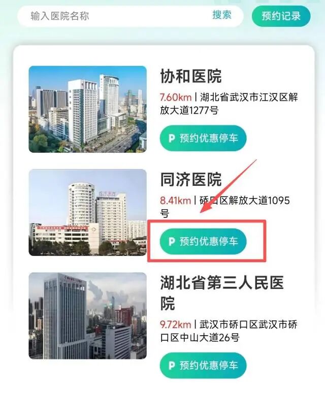 同济医院汉口院区周边停车场信息图二