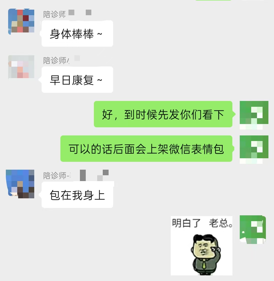 陪诊师话术调研-收集日常沟通场景和常用表达