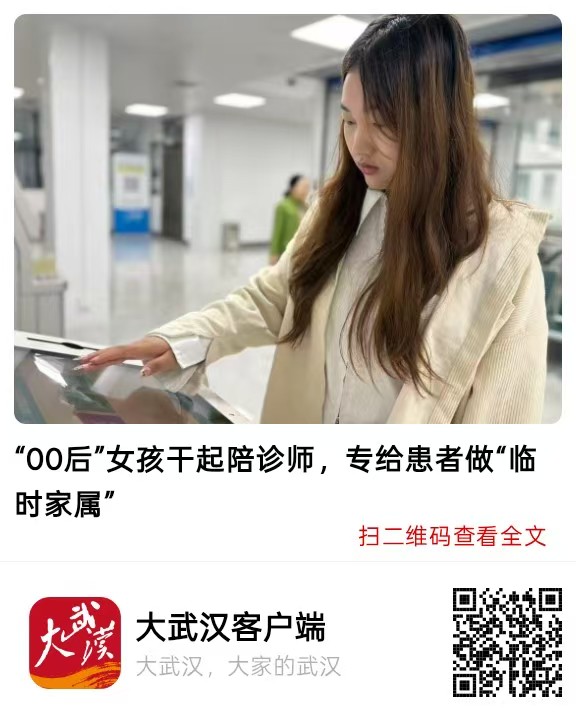 小狄陪伴患者就医